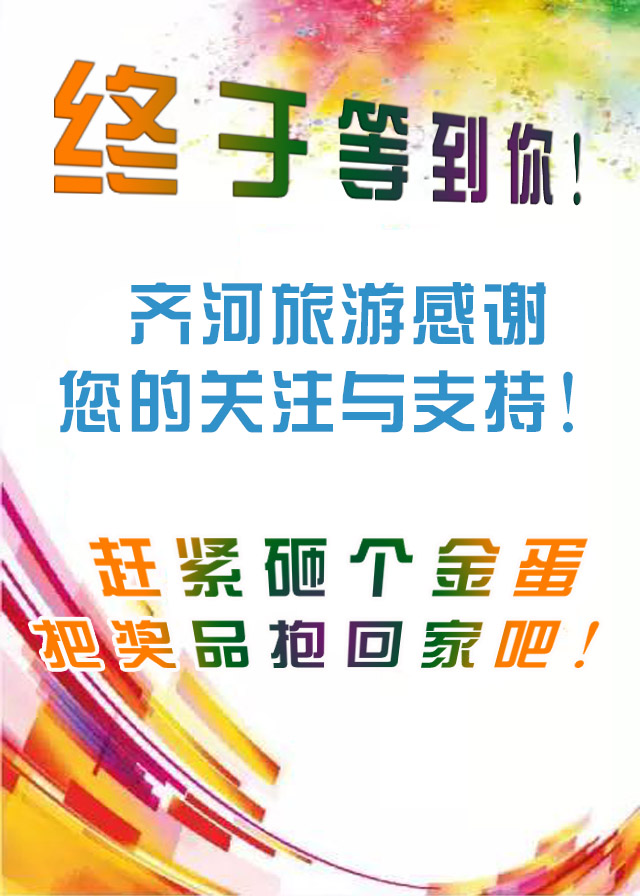 微信砸金蛋小程序游戏开发案例