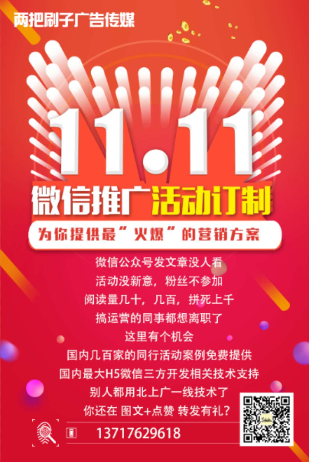 微信玩消消乐赢取ofo月卡小程序游戏开发案例