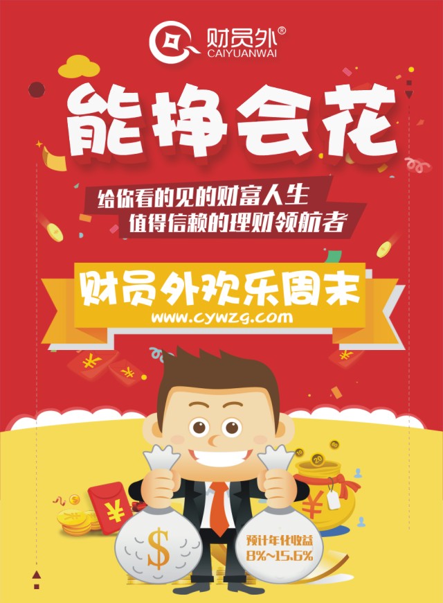 微信财员外欢乐大富翁小程序游戏开发案例