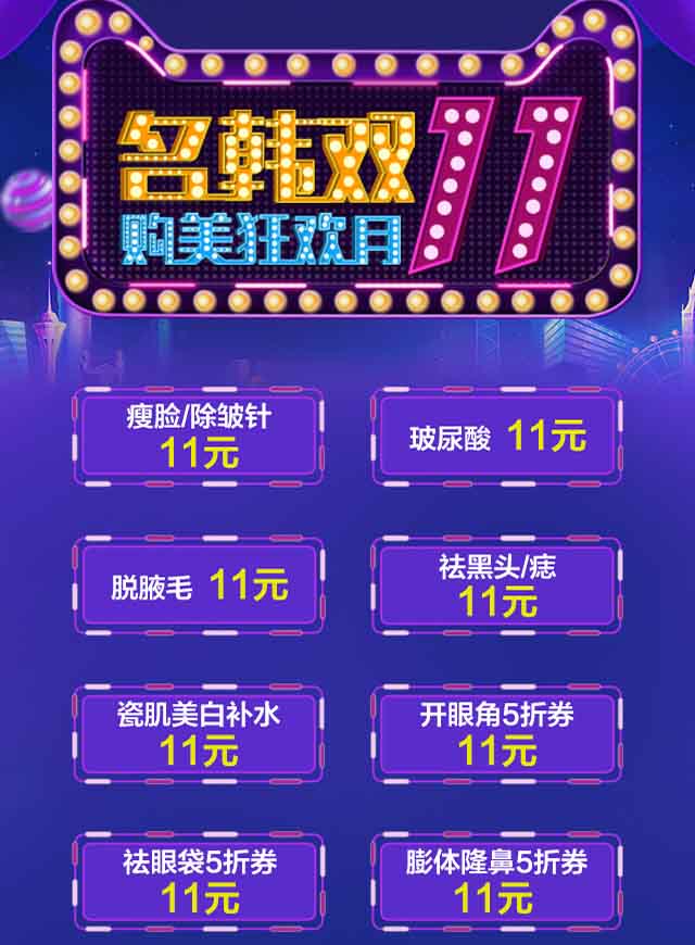 微信福州女性双11抢爆仓的爆款清单在此！小程序游戏开发案例