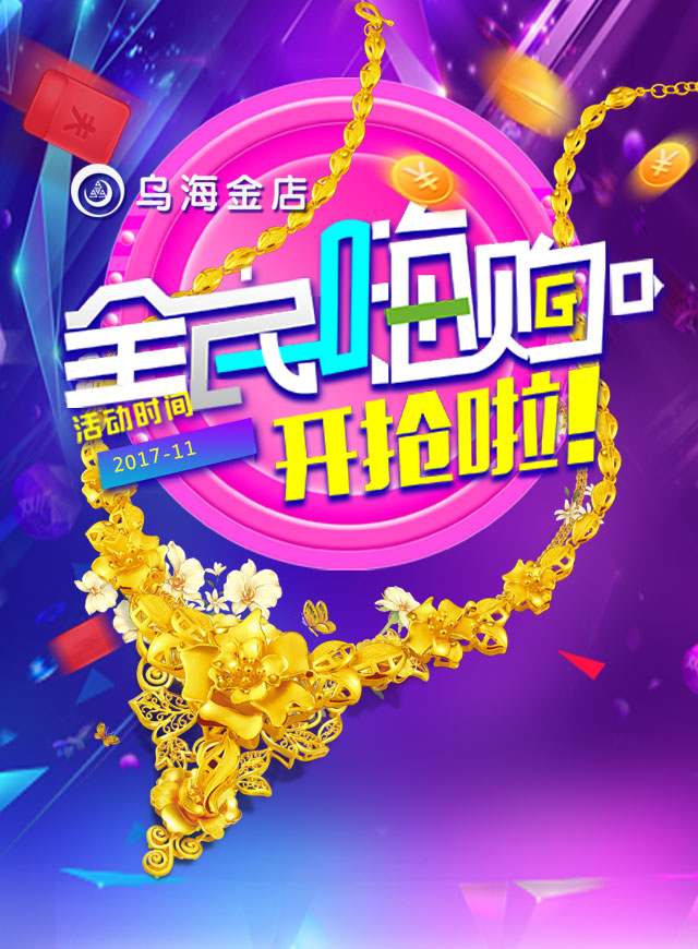 微信全民嗨购砍价！小程序游戏开发案例