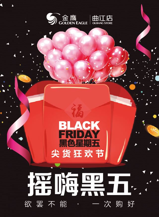 微信摇嗨黑五小程序游戏开发案例