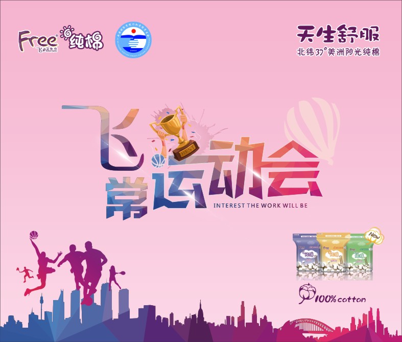 微信马里奥“飞”常运动会小程序游戏开发案例