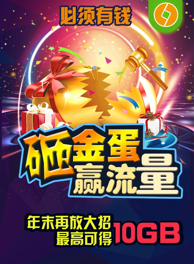 微信砸金蛋小程序游戏开发案例