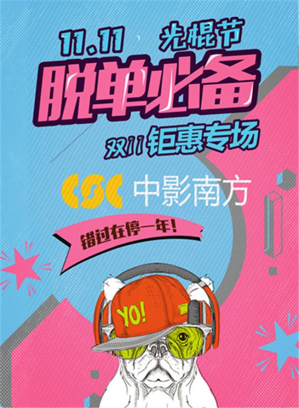 微信中影南方影城小程序游戏开发案例