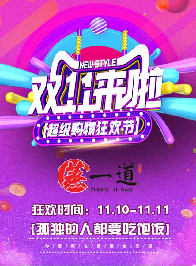 微信蒸一道双十一全民砍价小程序游戏开发案例