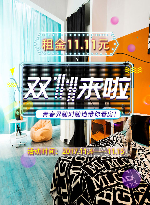 微信青春界双十一不玩套路小程序游戏开发案例