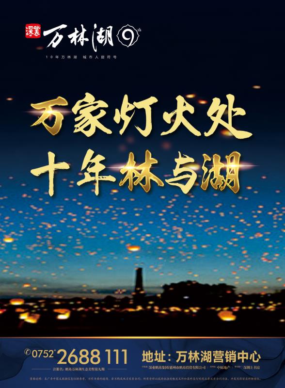 微信深业万林湖欢乐砸金蛋小程序游戏开发案例