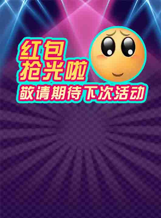 微信疯狂抽红包，助力100%中奖小程序游戏开发案例