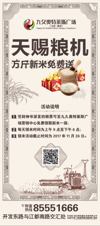 微信天赐粮机，玩俄罗斯方块万斤新米免费送小程序游戏