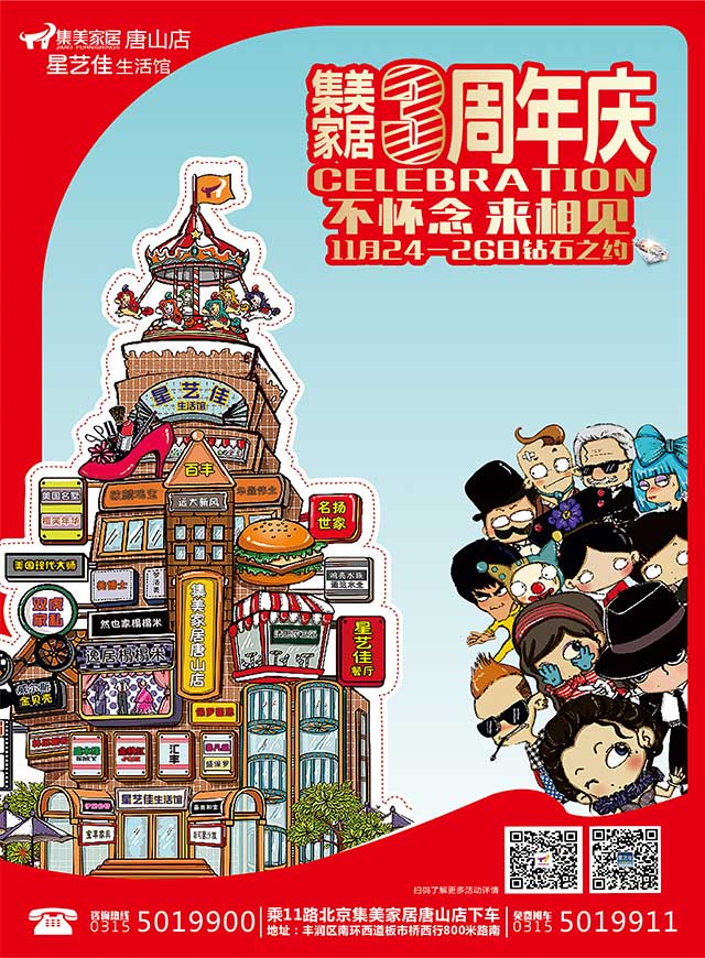 微信三周年店庆大拼团小程序游戏开发案例