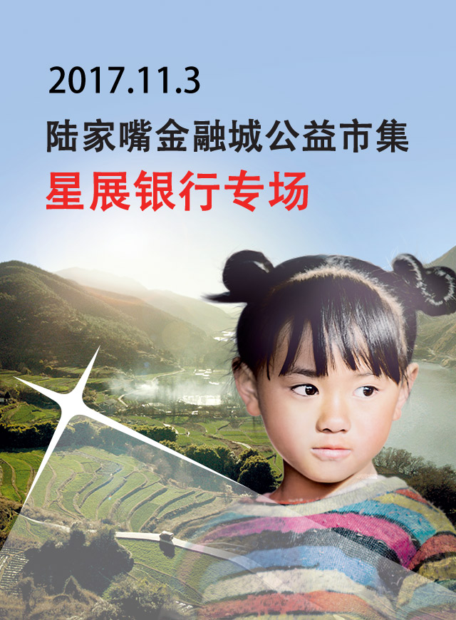 微信星展银行陆家嘴公益市集小程序游戏开发案例