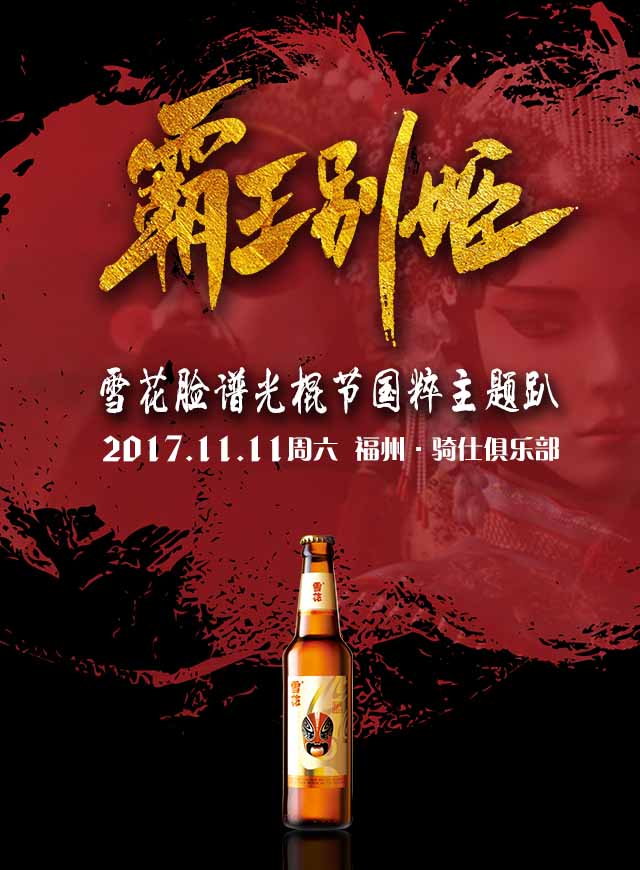 微信雪花脸谱-棍子英雄小程序游戏开发案例