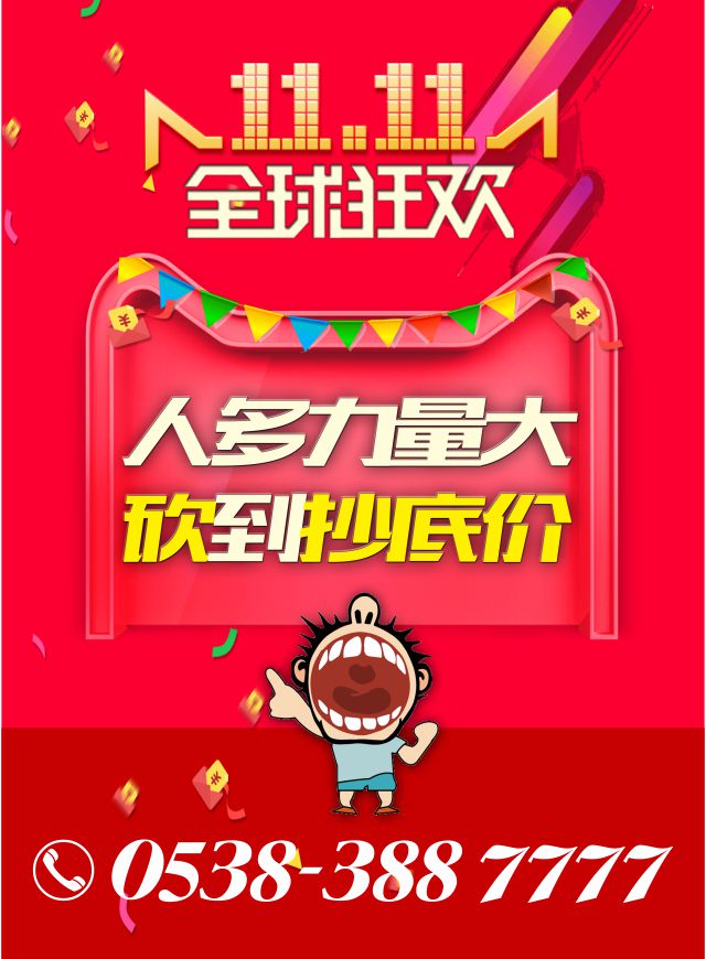 微信人多力量大，砍到抄底价小程序游戏开发案例