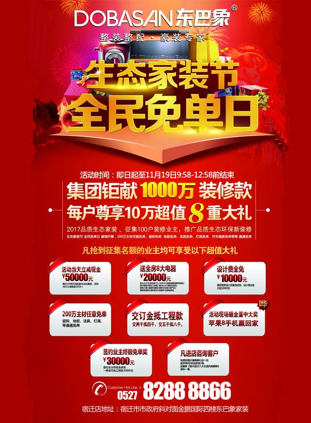 微信东巴象豪礼抢不停小程序游戏开发案例