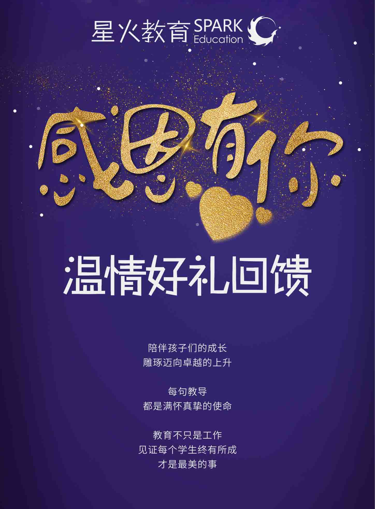 微信感恩有你，星火温情好礼回馈小程序游戏开发案例