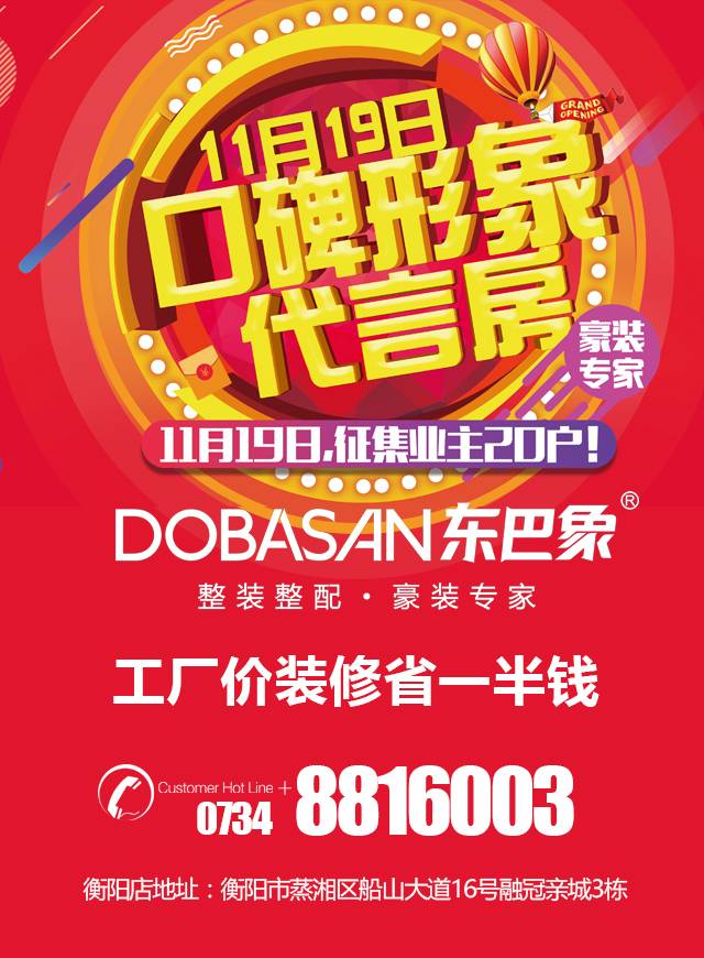 微信衡阳东巴象好礼送不停小程序游戏开发案例