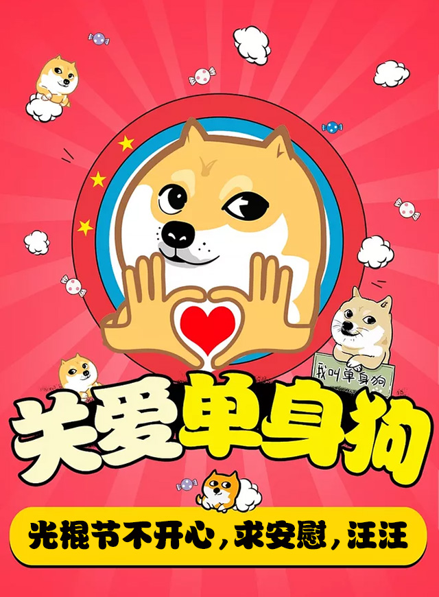 微信关爱单身狗小程序游戏开发案例