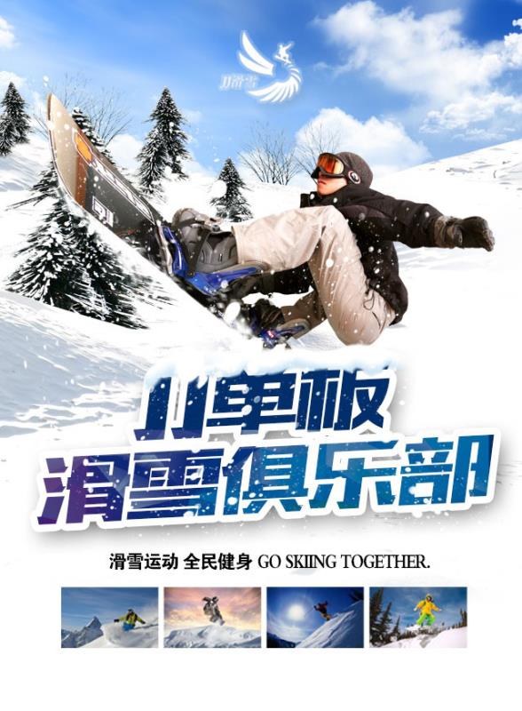 微信滑雪季换新装小程序游戏开发案例