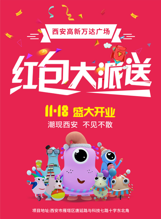 微信开业红包大派送小程序游戏开发案例