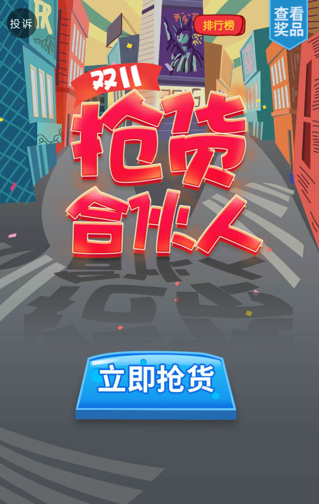 微信疯狂砍价 0元免费拿小程序游戏开发案例