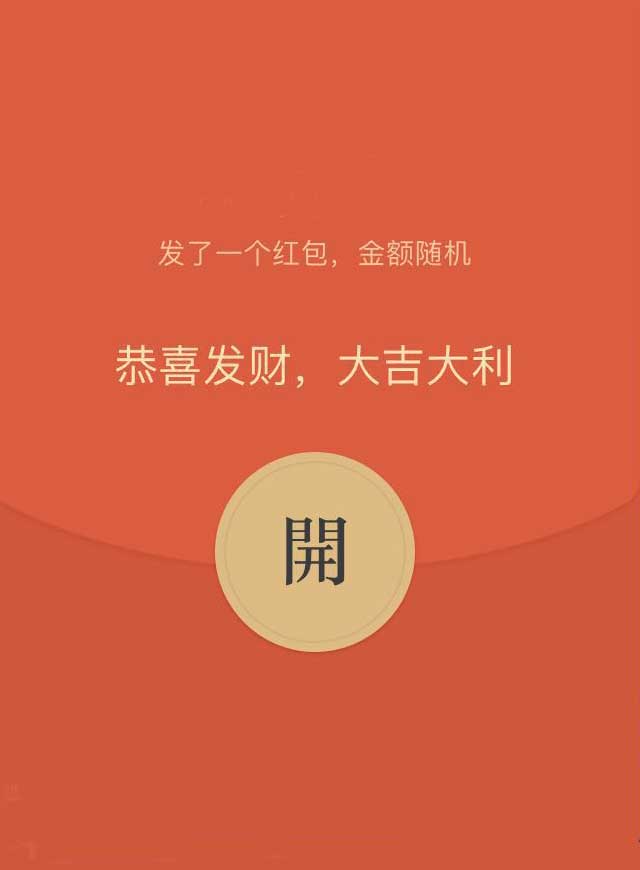 微信领百元现金红包小程序游戏开发案例