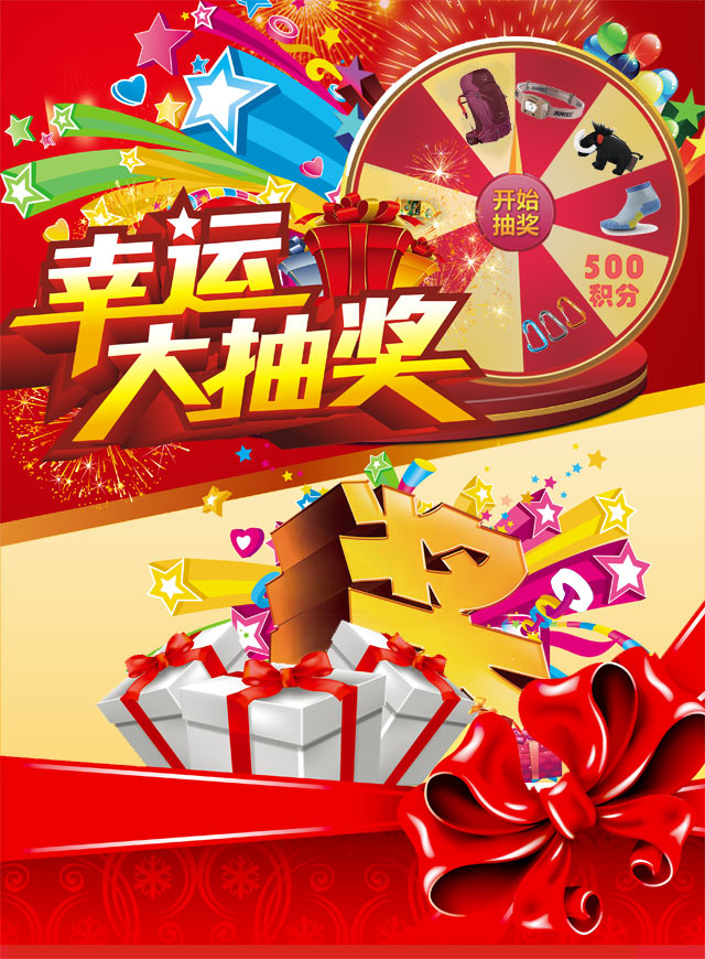 微信三夫户外预热双十二小程序游戏开发案例