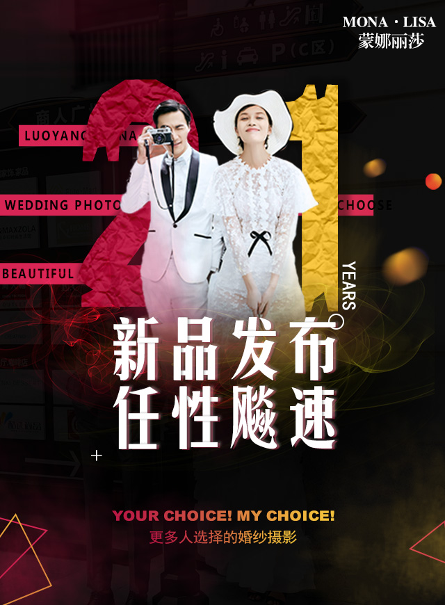 微信免费抽奖，中了免费拍婚纱小程序游戏开发案例