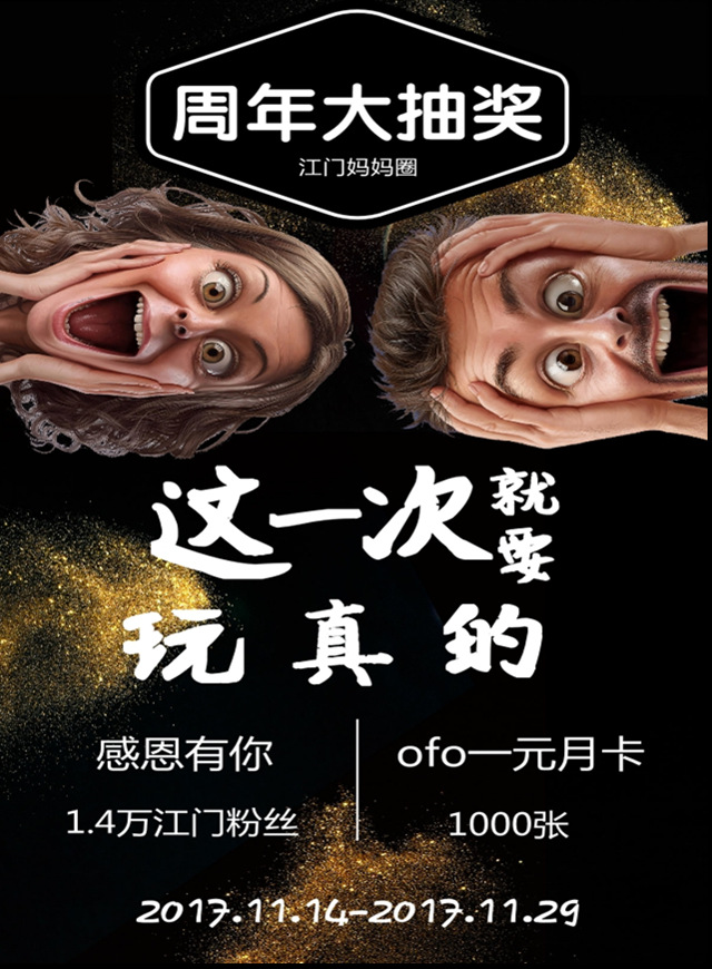 微信江门妈妈圈感恩大抽奖小程序游戏开发案例