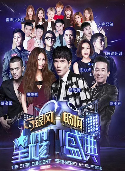 微信第一波福利，关注哪里玩微信号免费抢演唱会门票小程序游戏开发案例