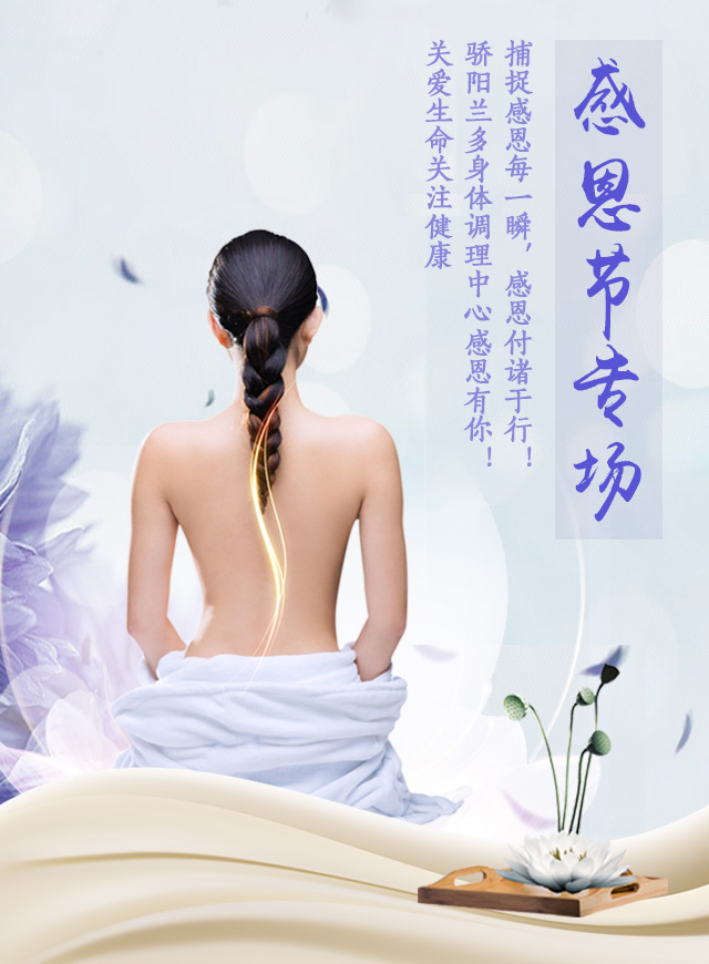 微信骄阳兰多身体调理及产后恢复中心【感恩节】砍价活动来喜小程序游戏开发案例