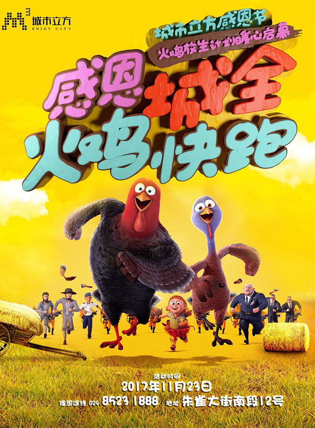 微信疯狂找火鸡小程序游戏开发案例