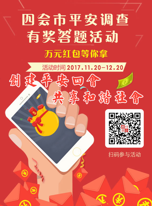 微信建设“平安四会”有奖答题小程序游戏开发案例