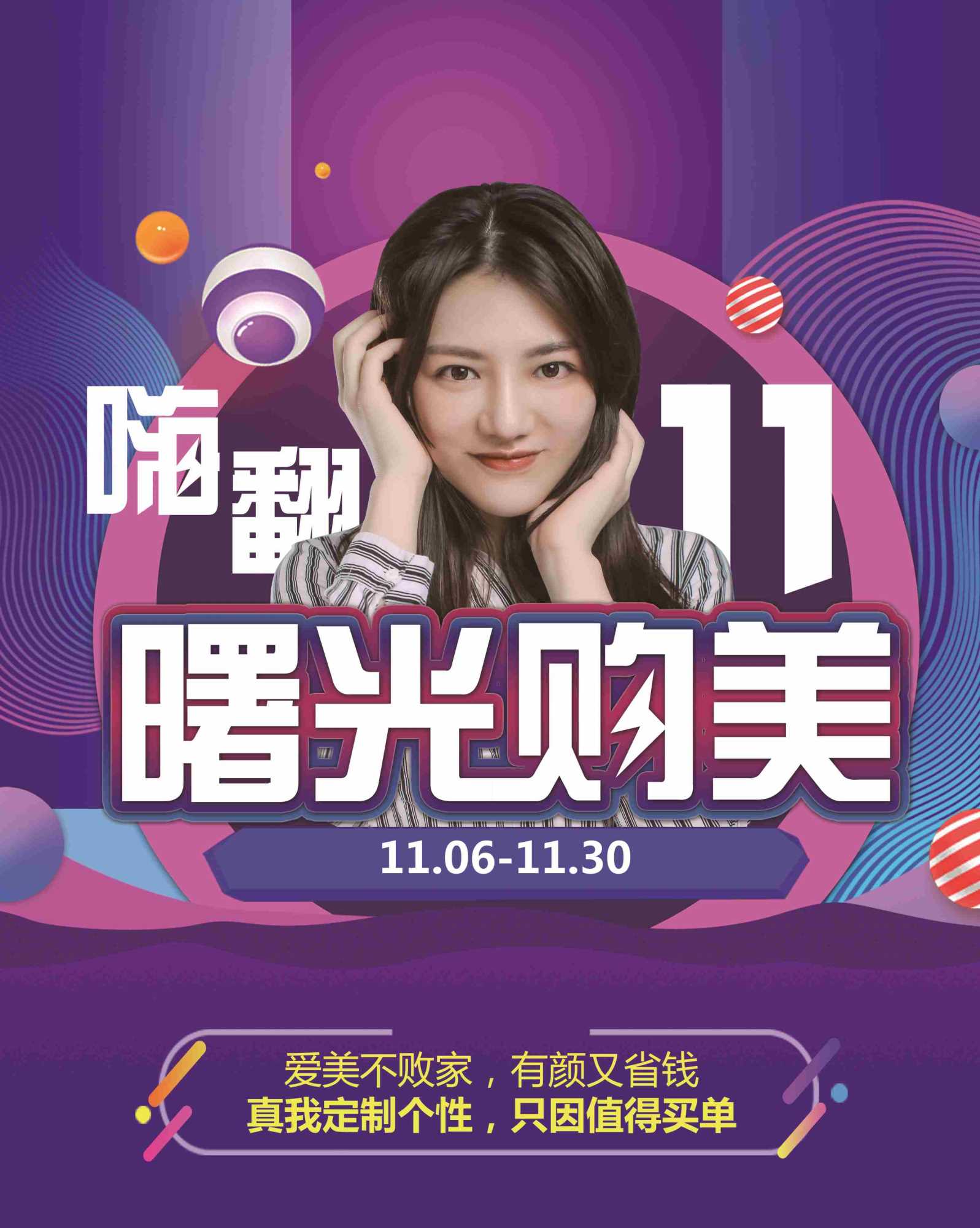 微信曙光酷跑 礼品送不停小程序游戏开发案例