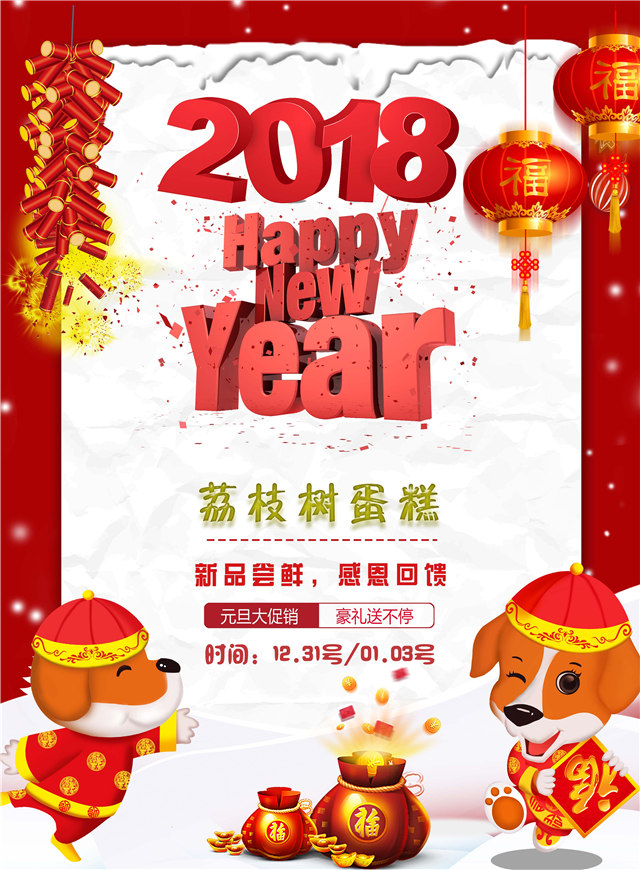 微信荔枝树蛋糕元旦贺岁红包小程序游戏开发案例