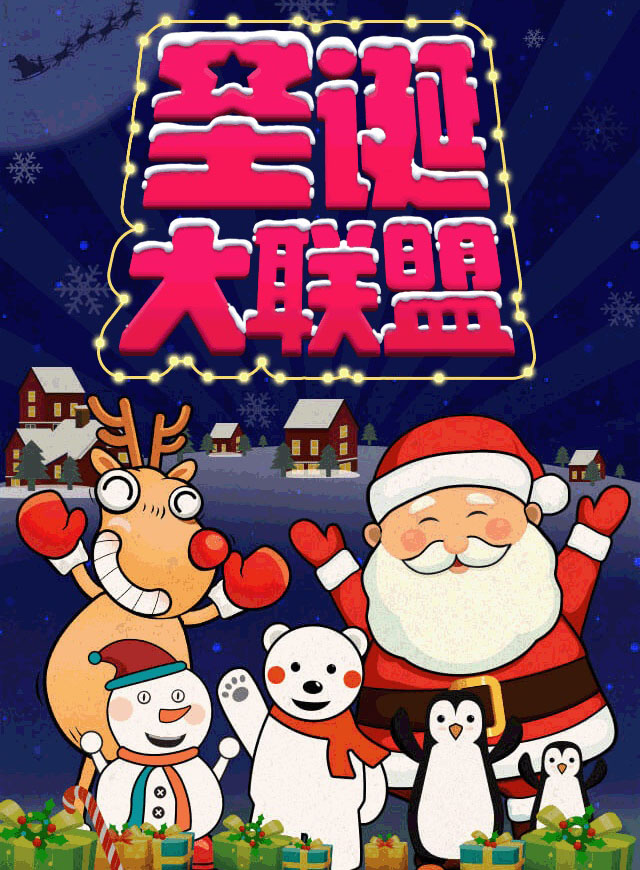 微信泰然金融发圣诞礼物啦！小程序游戏开发案例