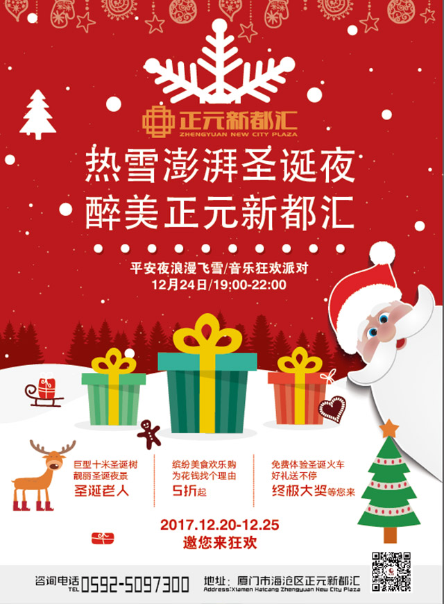 微信正元新都汇任性送红包小程序游戏开发案例