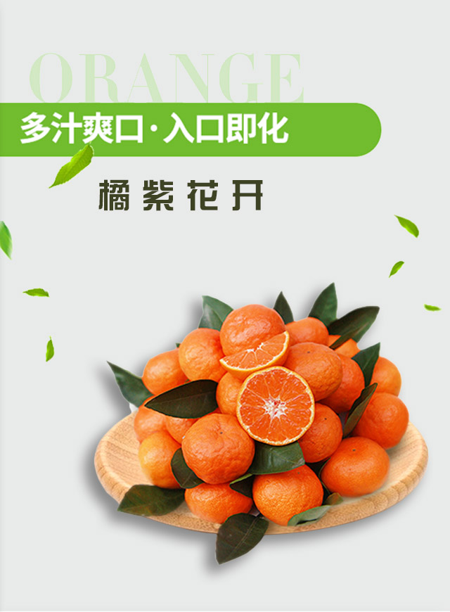 微信涌泉蜜桔拼团购小程序游戏开发案例