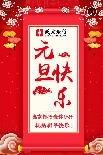 微信盛京跨年“蛋”求有你小程序游戏开发案例