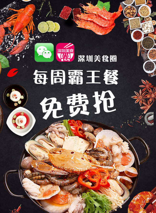 微信价值858元自助餐任性送！小程序游戏开发案例