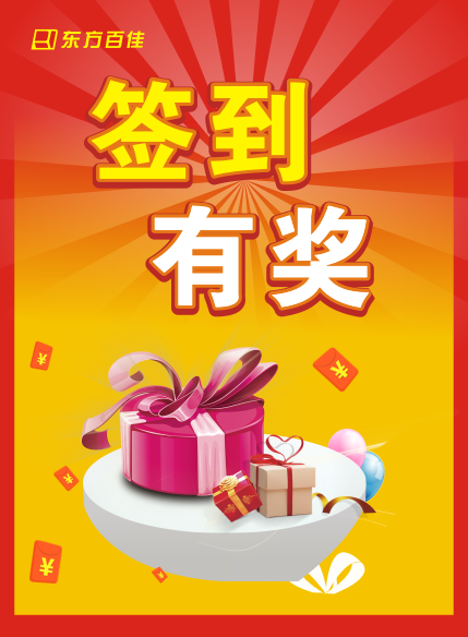 微信铁杆粉丝签到有奖小程序游戏开发案例