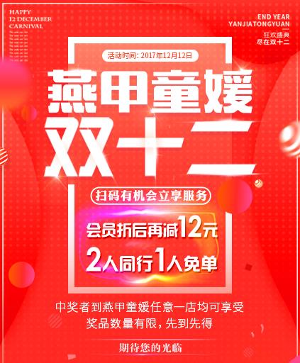 微信狂欢双十二，惊喜抢不停！小程序游戏开发案例