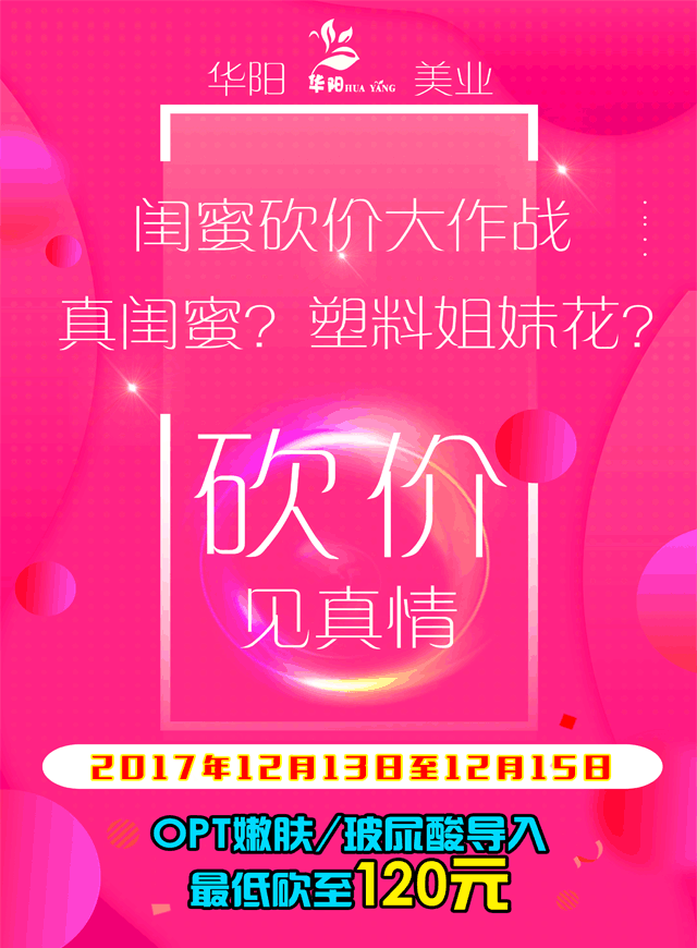 微信华阳补水大砍价小程序游戏开发案例