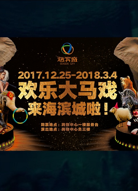 微信海滨城三周年百万大奖口令密码红包小程序游戏开发案例