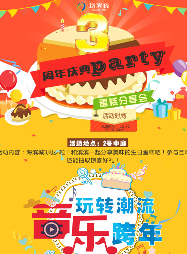 微信海滨城三周年庆砸金蛋（B1）小程序游戏开发案例