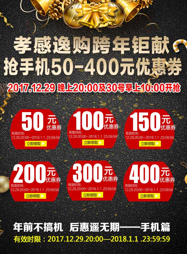 微信孝感逸购 跨年盛惠 猛戳现金红包小程序游戏开发案例
