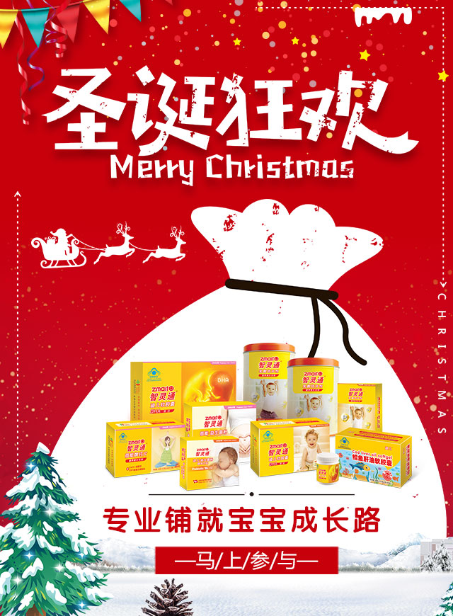 微信智灵通圣诞许愿树小程序游戏开发案例