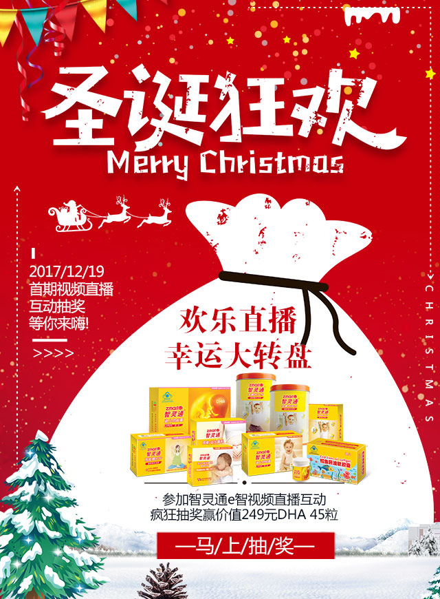 微信智灵通幸运大转盘小程序游戏开发案例
