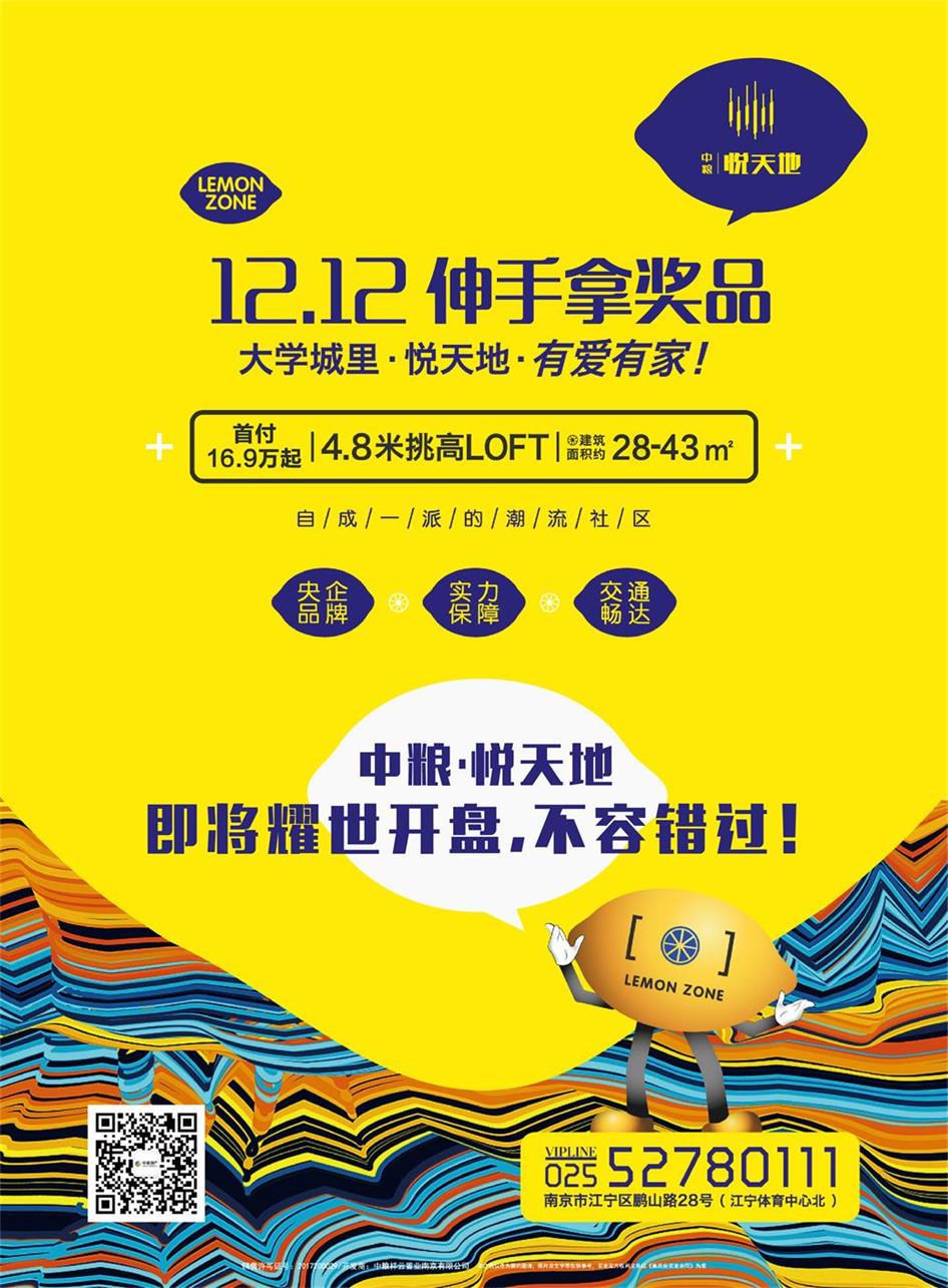 微信悦天地•伸手拿奖品！小程序游戏开发案例
