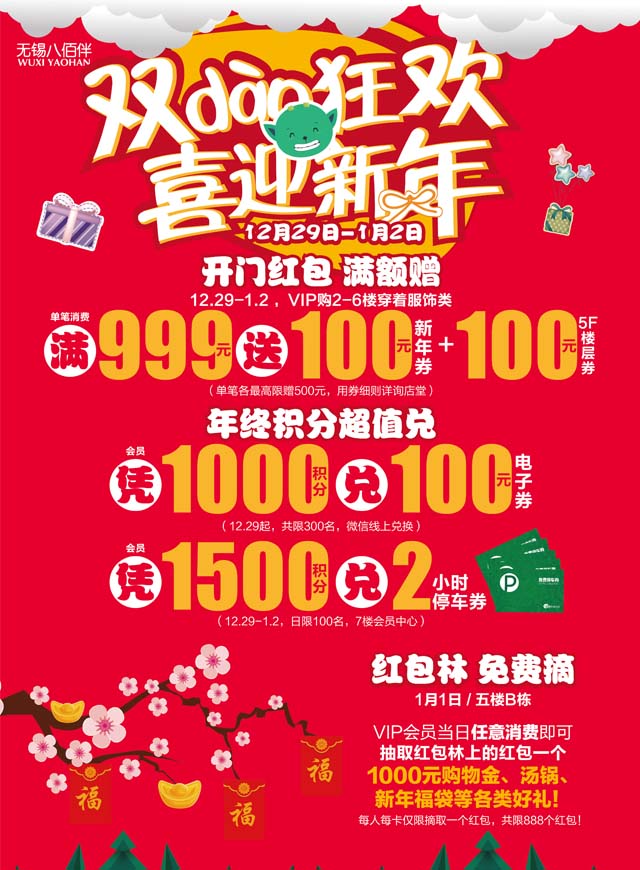 微信砸金蛋小程序游戏开发案例